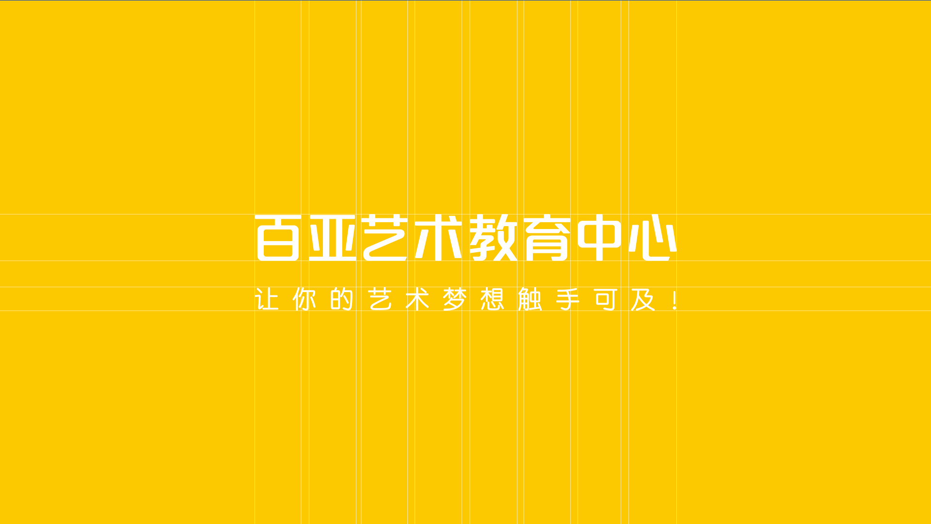 02百亞教育提案最終_02.jpg