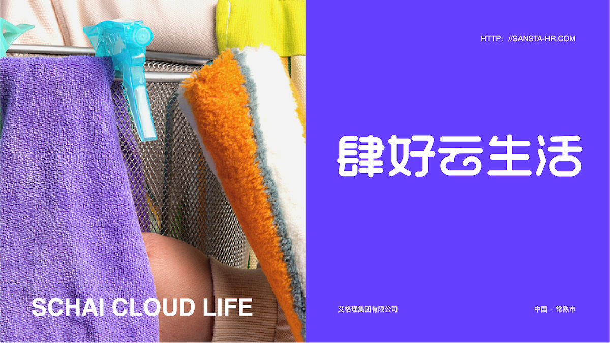 肆好云生活LOGO提案（轉曲）-23-13.png