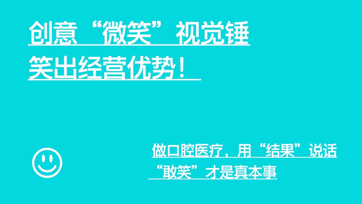 朗朗口腔設計視覺設計-04.jpg